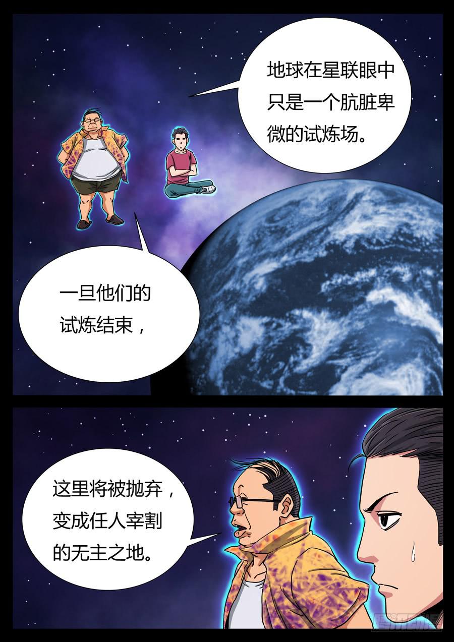 112、我的世界（2）-第112话