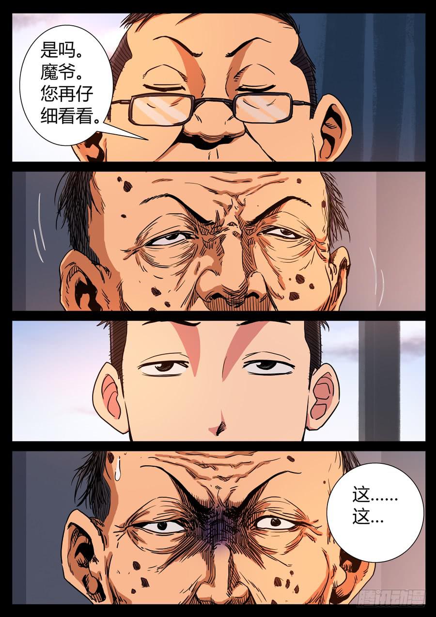 114、我的世界（4）-第114话