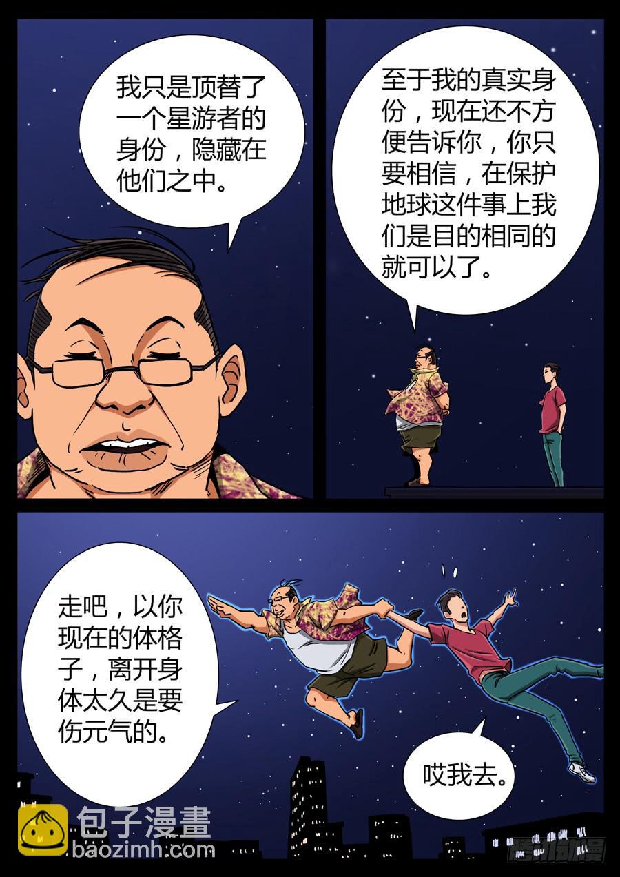 114、我的世界（4）-第114话