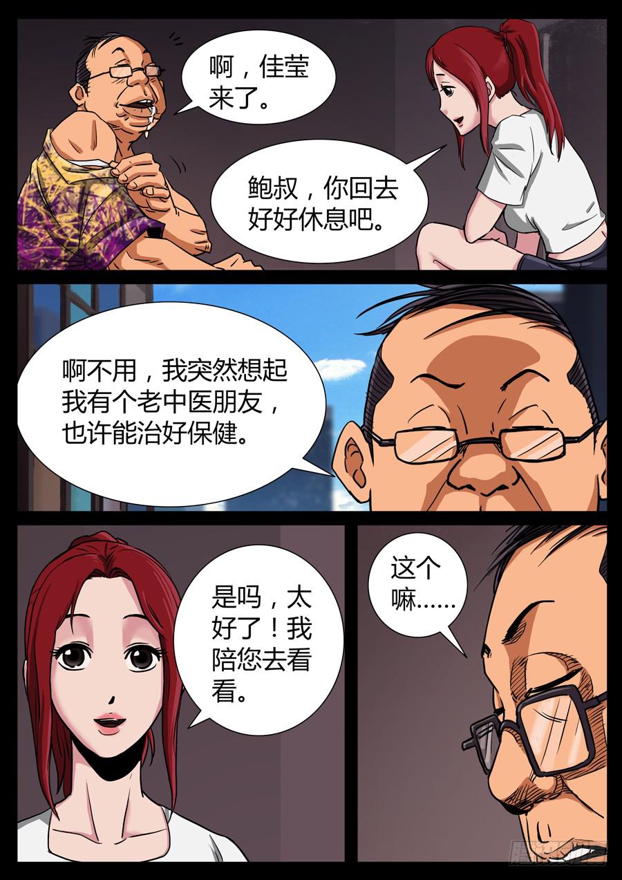 114、我的世界（4）-第114话