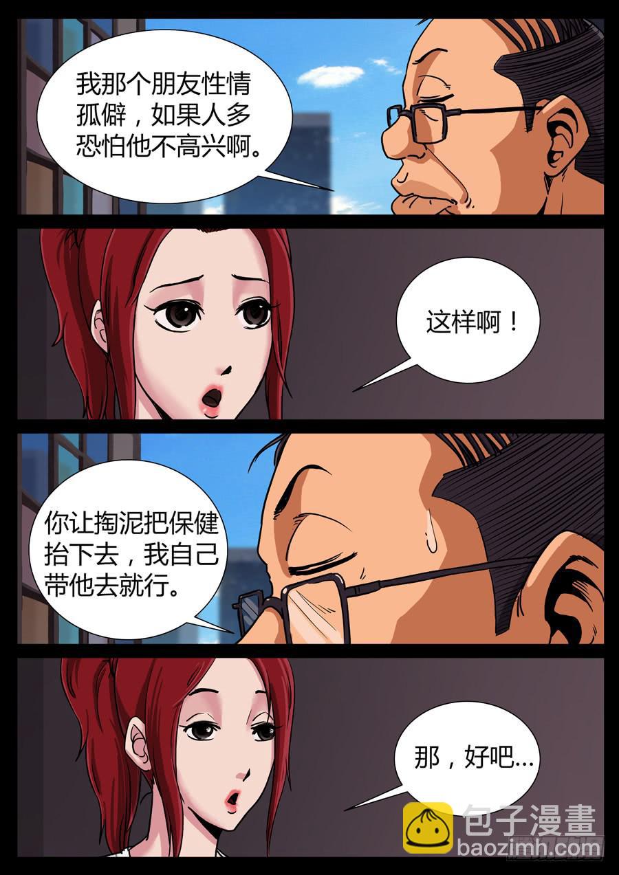 114、我的世界（4）-第114话