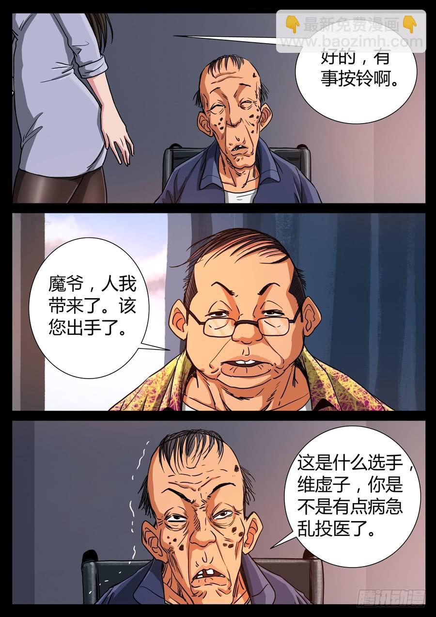 114、我的世界（4）-第114话