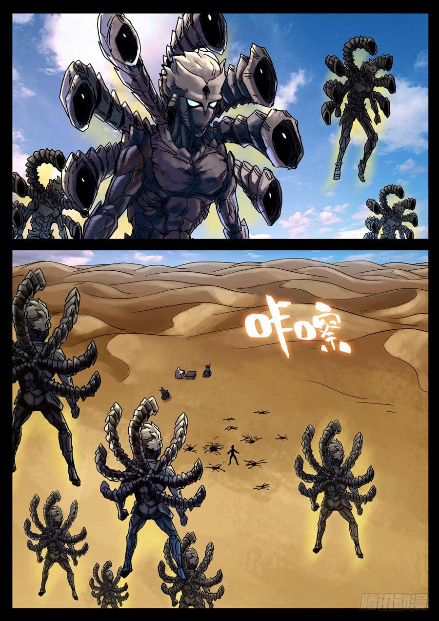 116、魔里斯环（2）-第116话