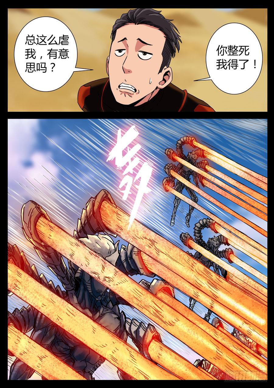 116、魔里斯环（2）-第116话