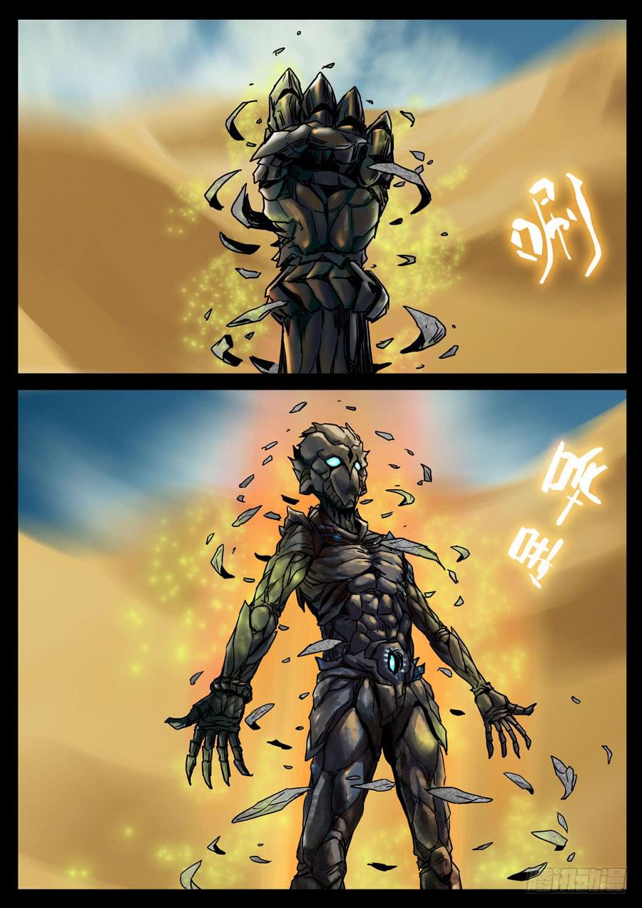 116、魔里斯环（2）-第116话