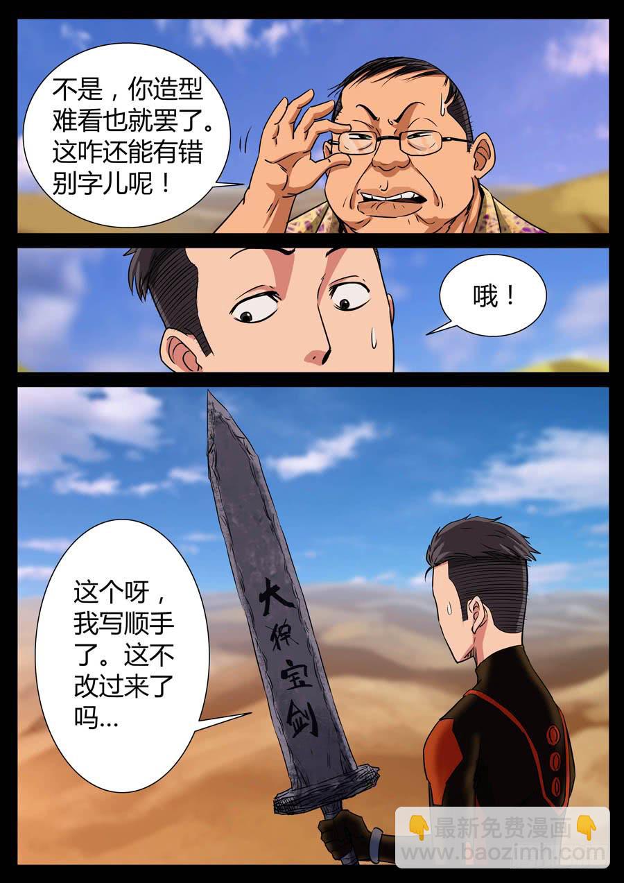 118、魔里斯环（4）-第118话