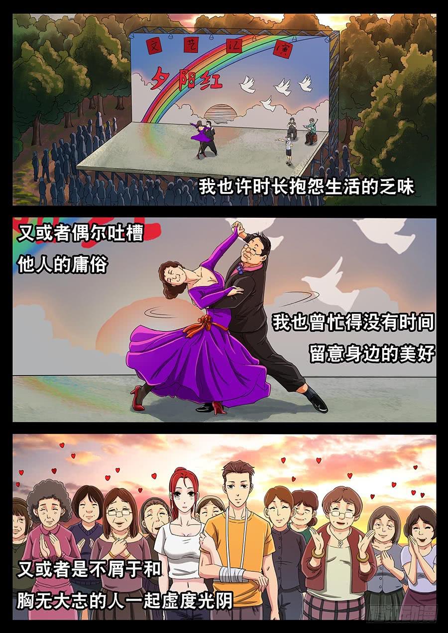 122、惜缘（2）-第122话