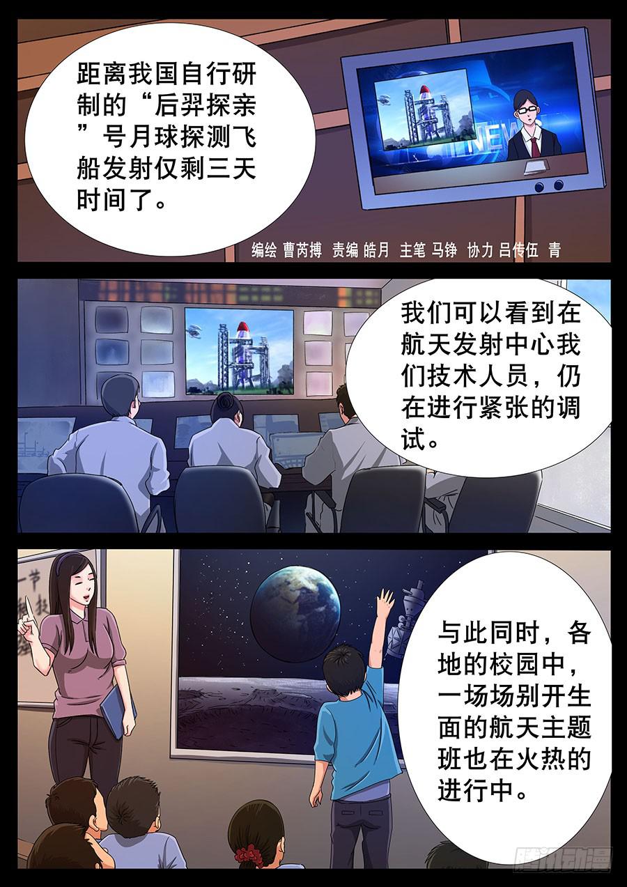 124、天使投资（1）-第124话