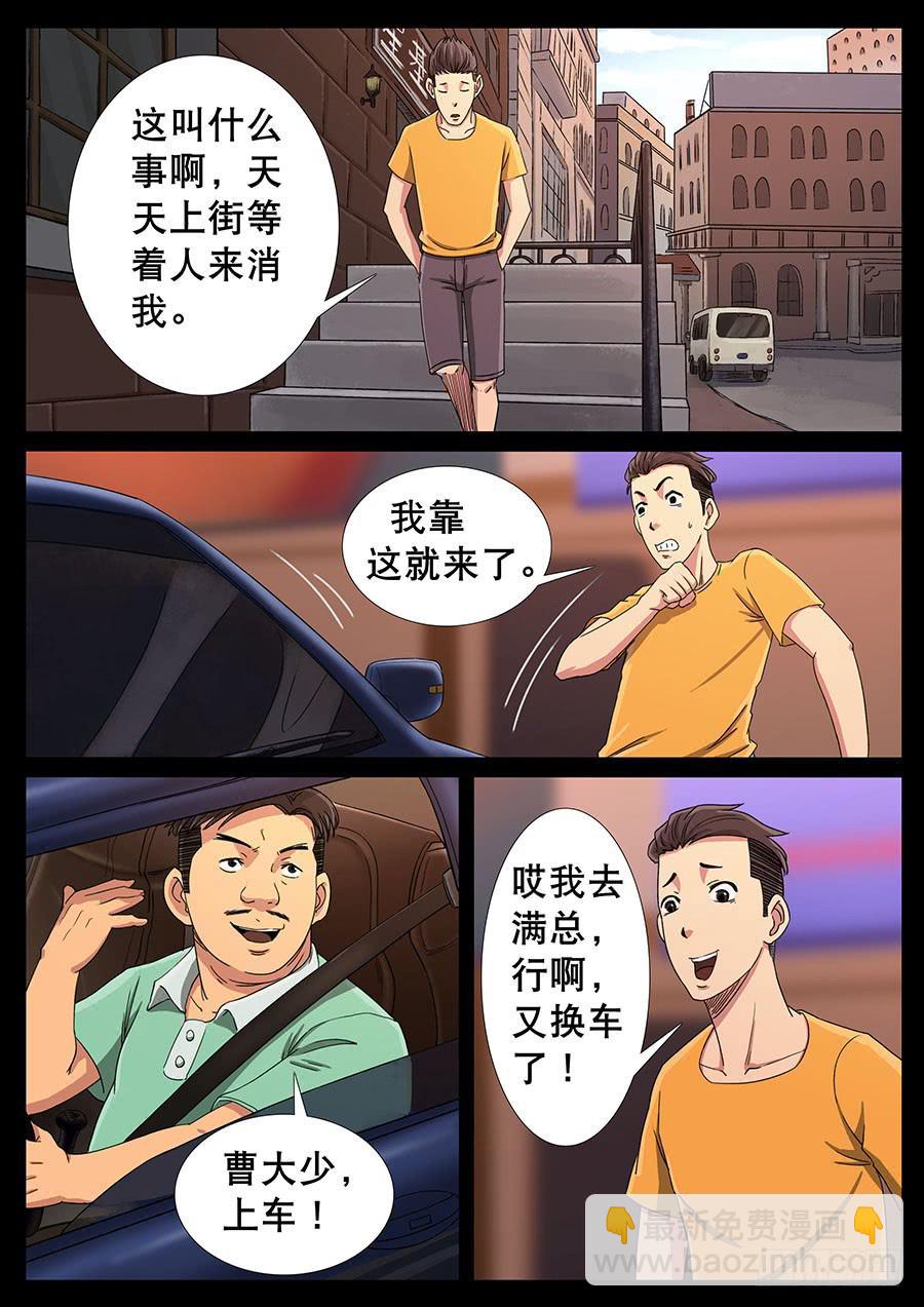 124、天使投资（1）-第124话