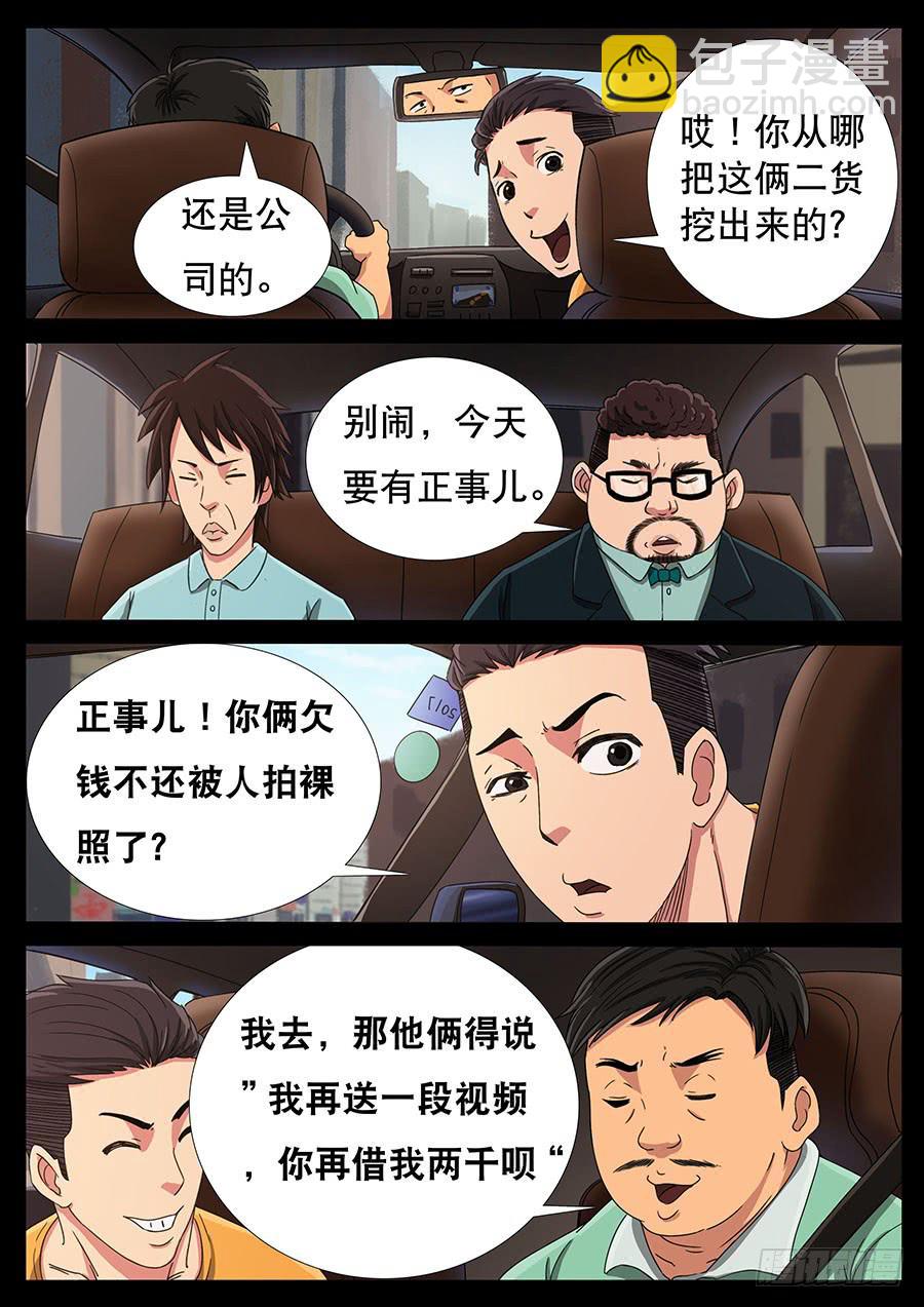 124、天使投资（1）-第124话