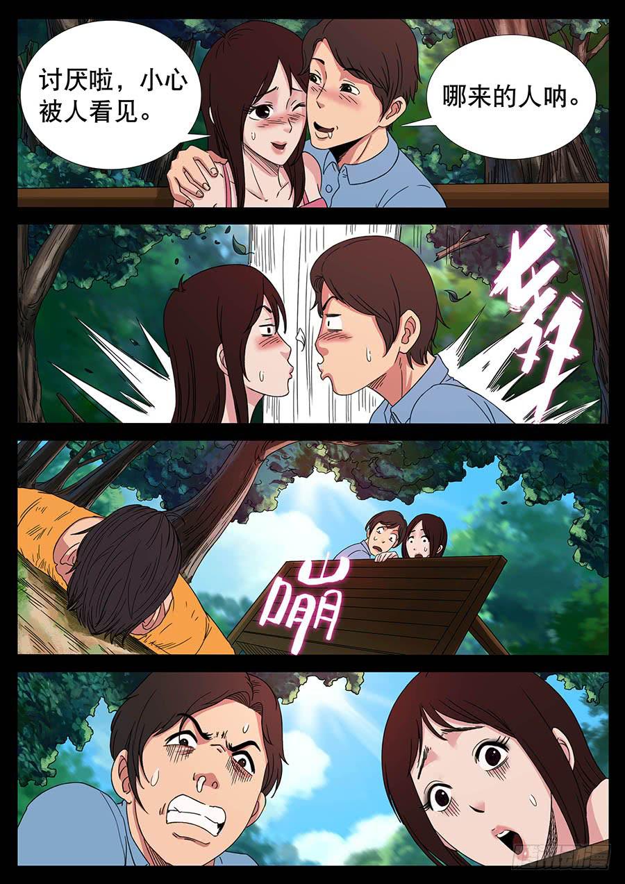 130、身体被抽空（2）-第130话