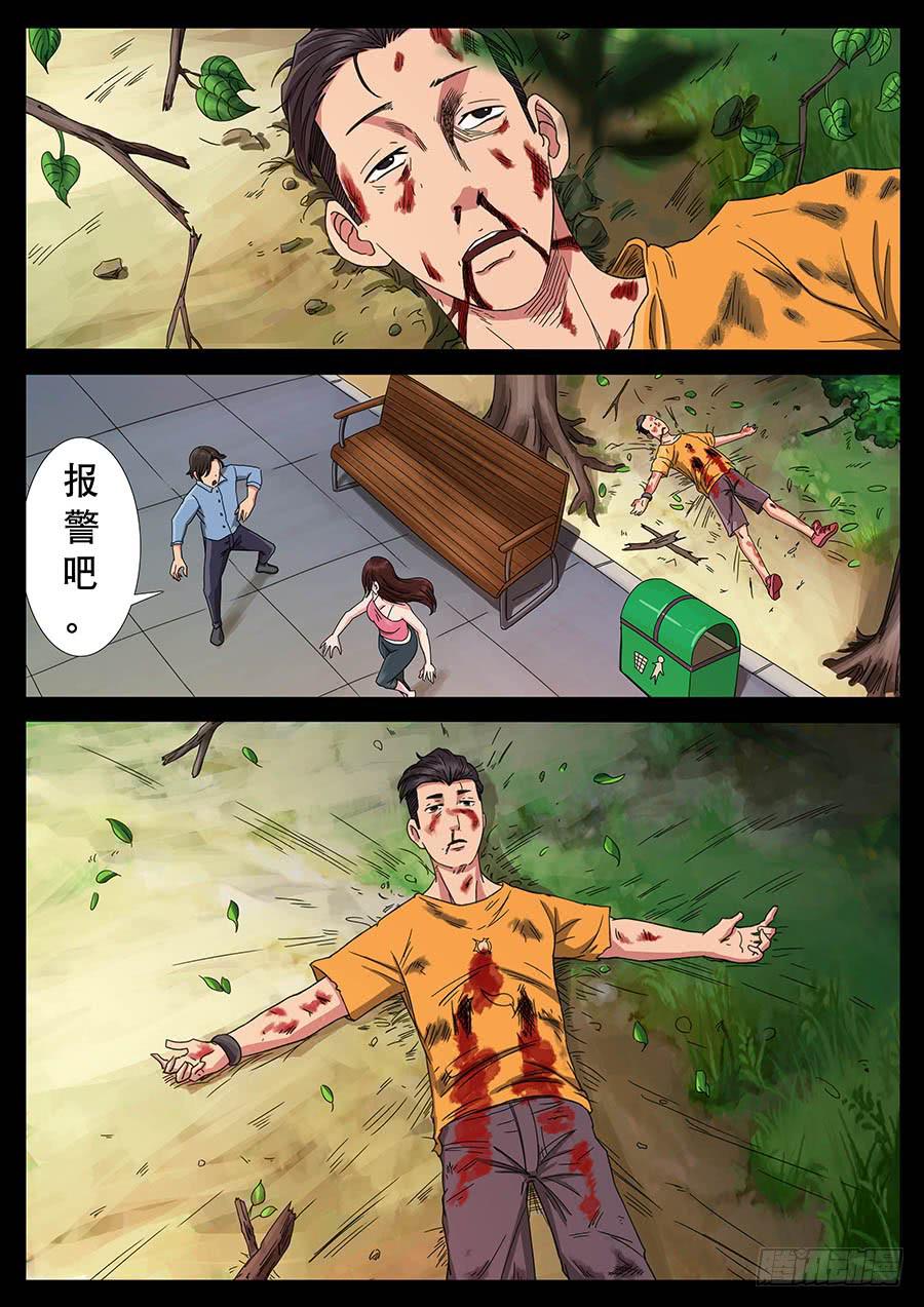 130、身体被抽空（2）-第130话