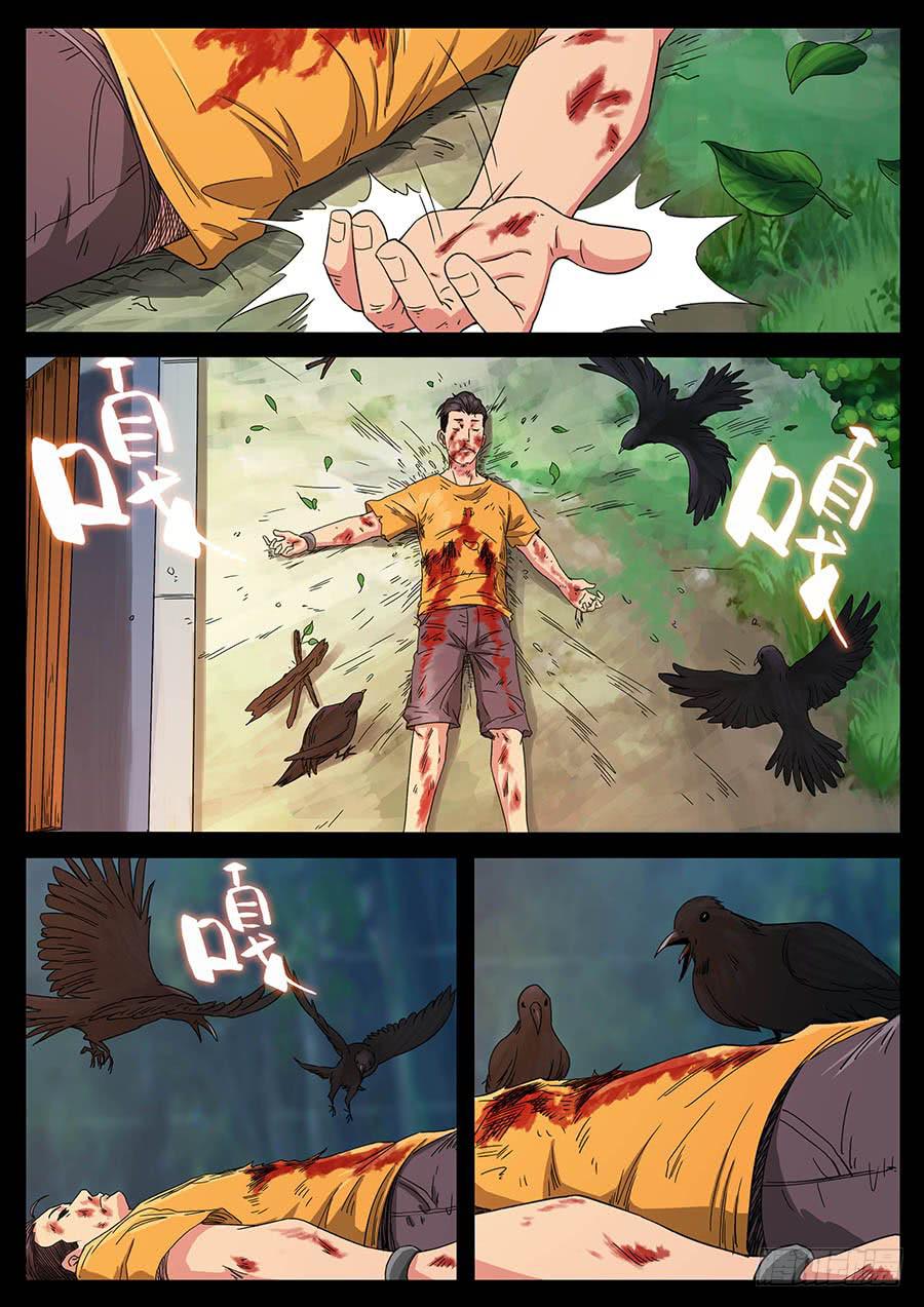 130、身体被抽空（2）-第130话