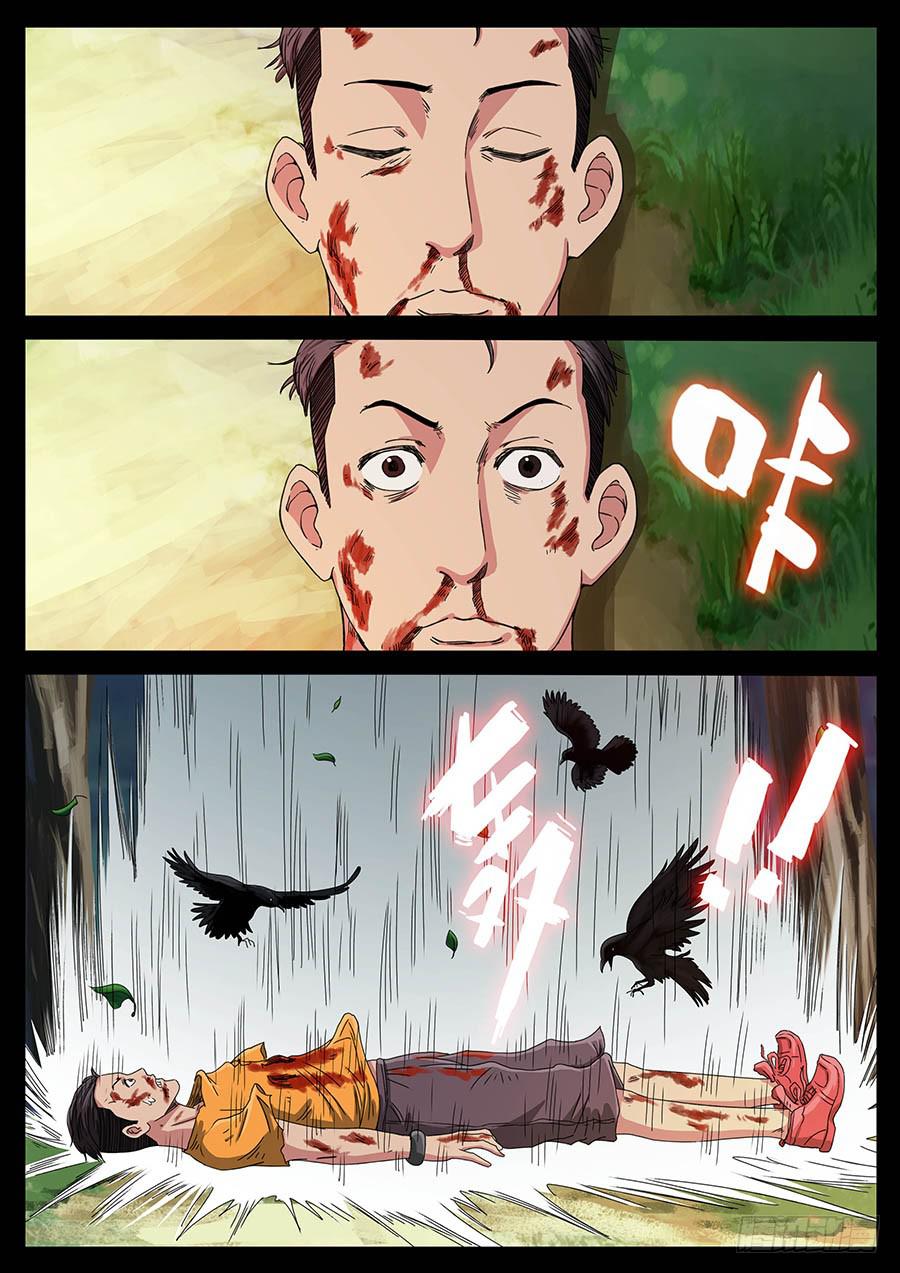 130、身体被抽空（2）-第130话