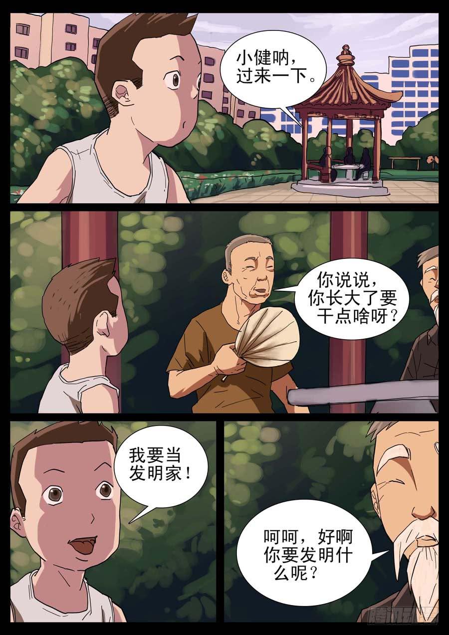 14、隐魂战歌-第14话