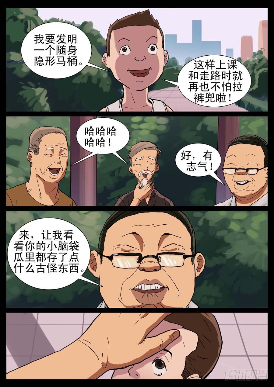 14、隐魂战歌-第14话