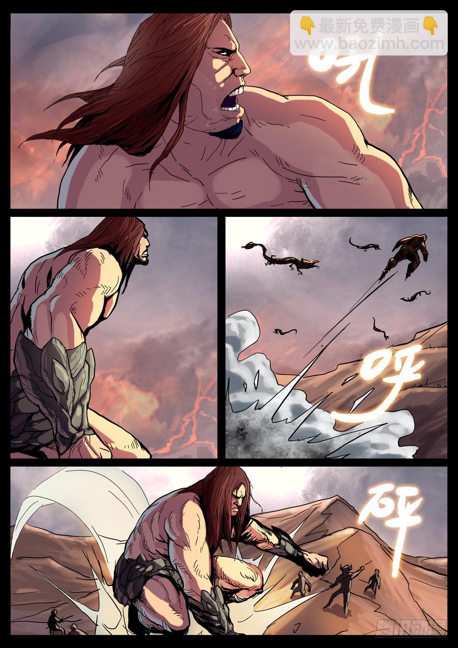 14、隐魂战歌-第14话