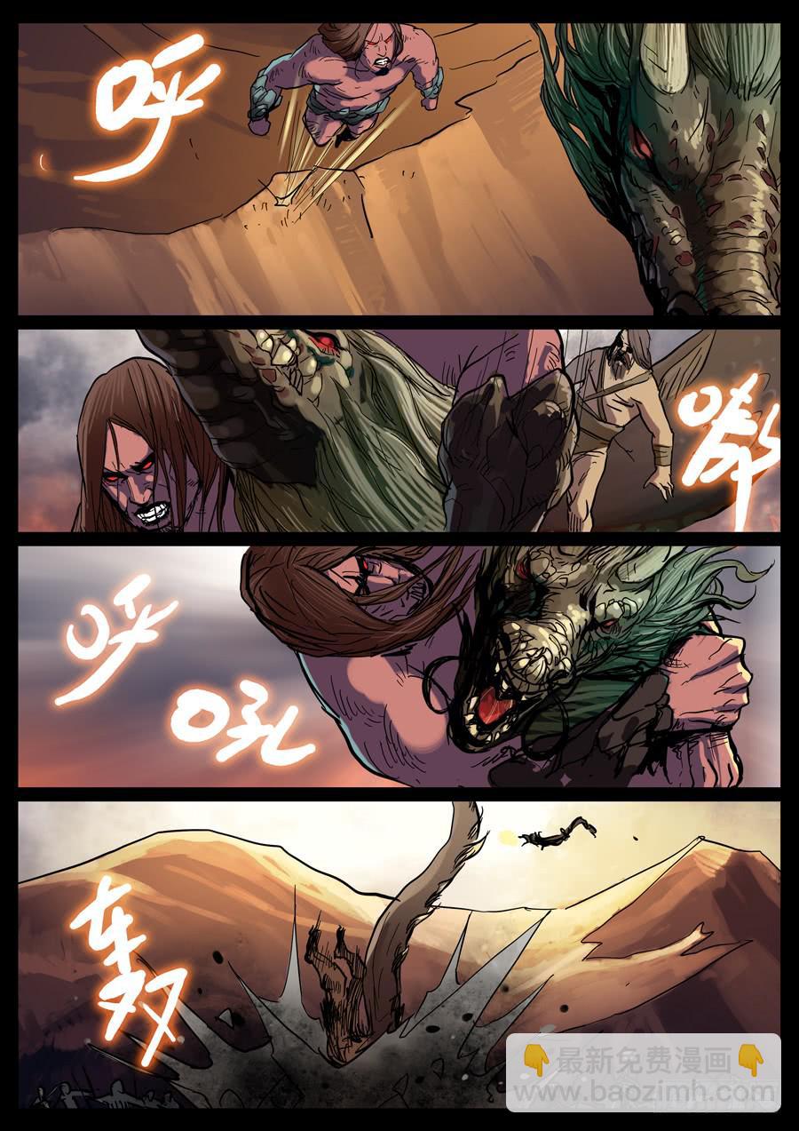 14、隐魂战歌-第14话