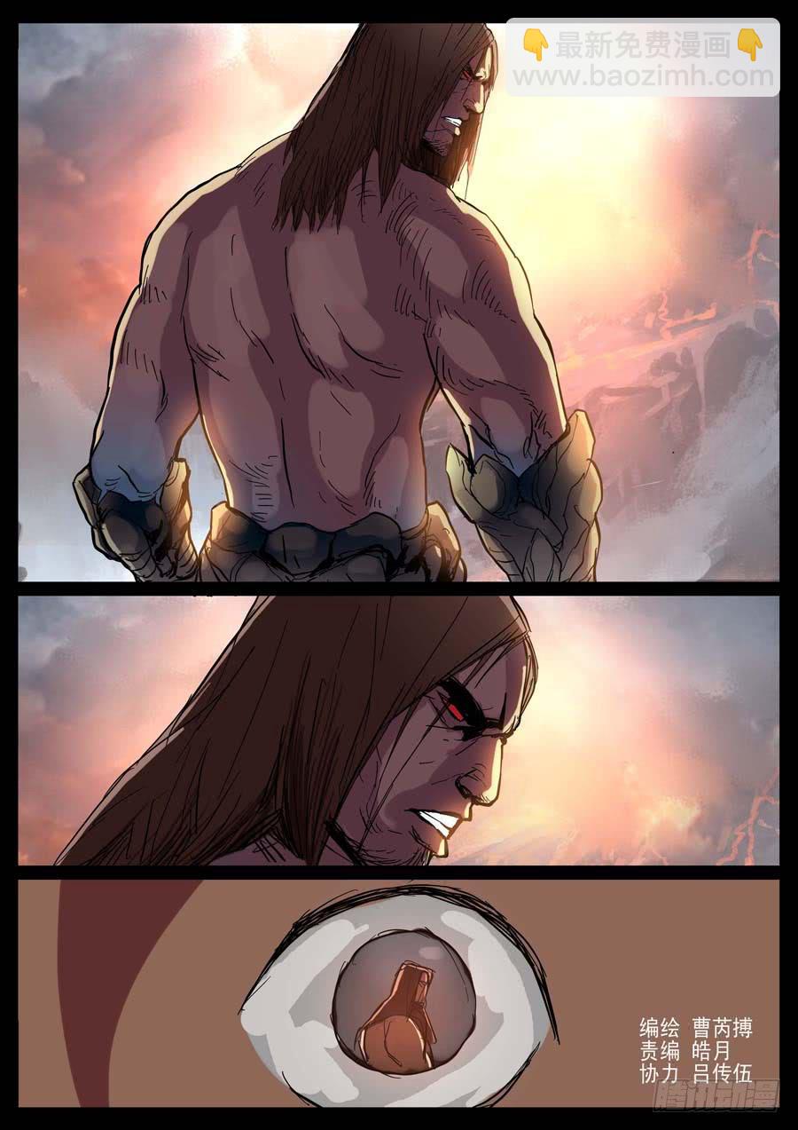 14、隐魂战歌-第14话