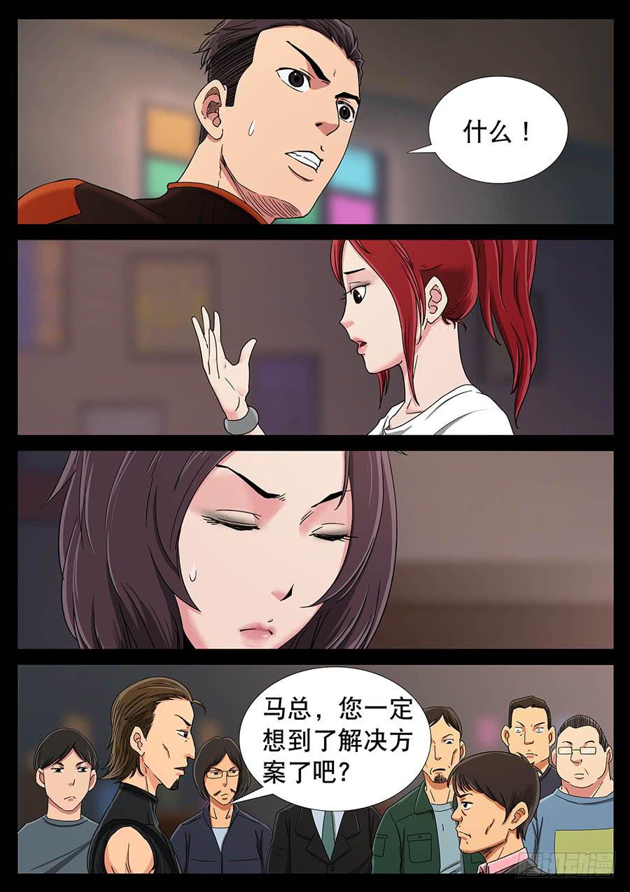 132、死亡阴影（2）-第132话