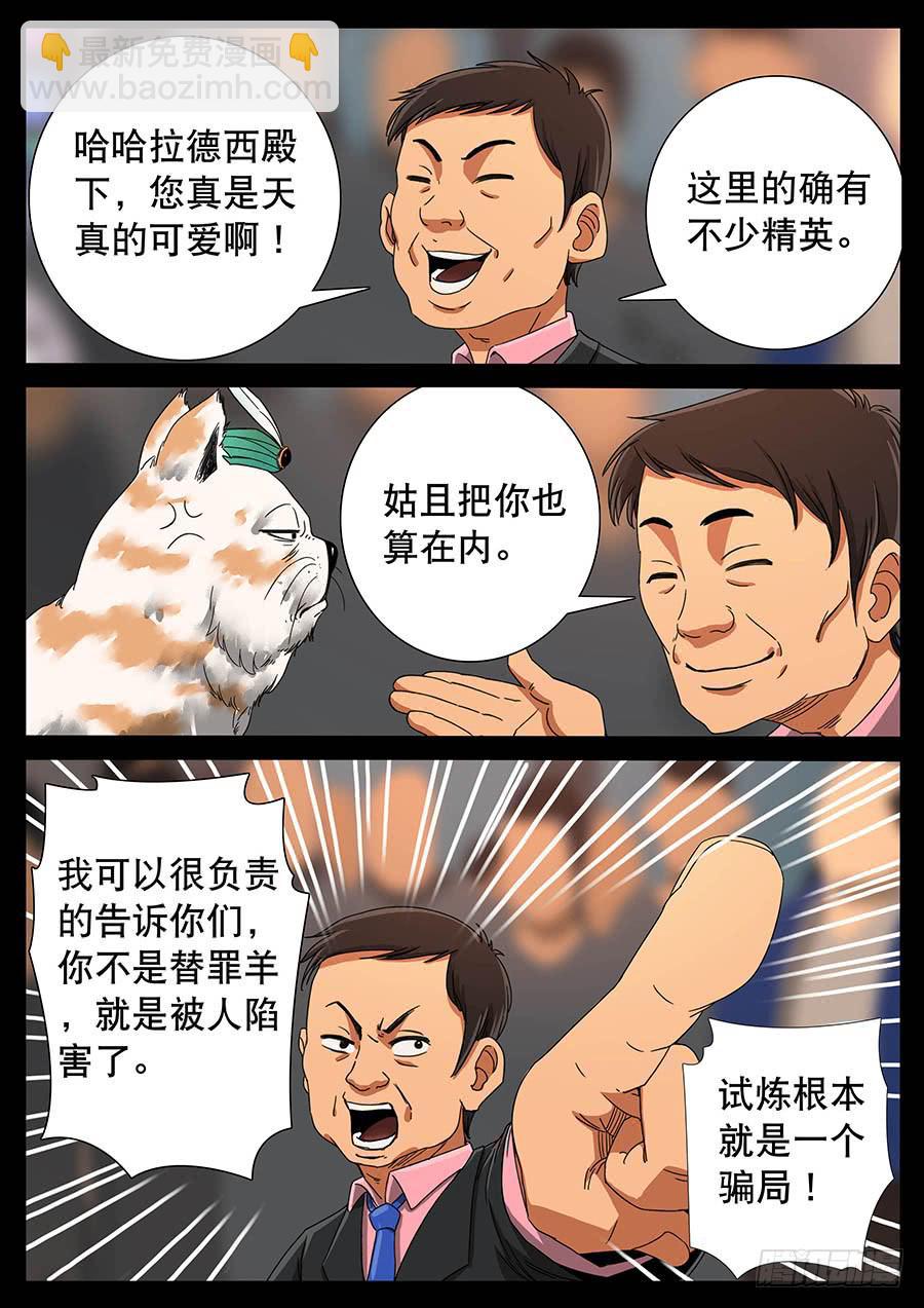 132、死亡阴影（2）-第132话