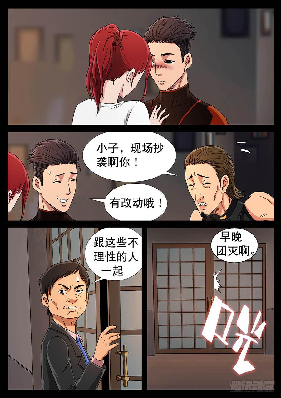 134、死亡阴影（4）-第134话