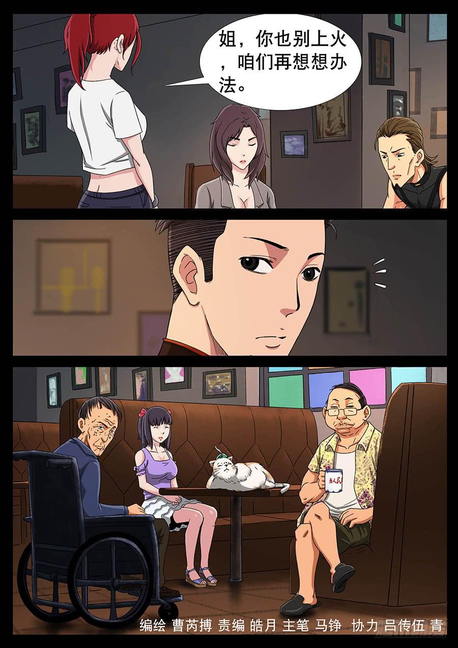 134、死亡阴影（4）-第134话