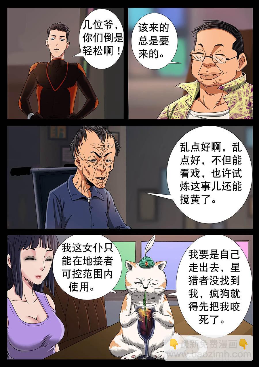 134、死亡阴影（4）-第134话