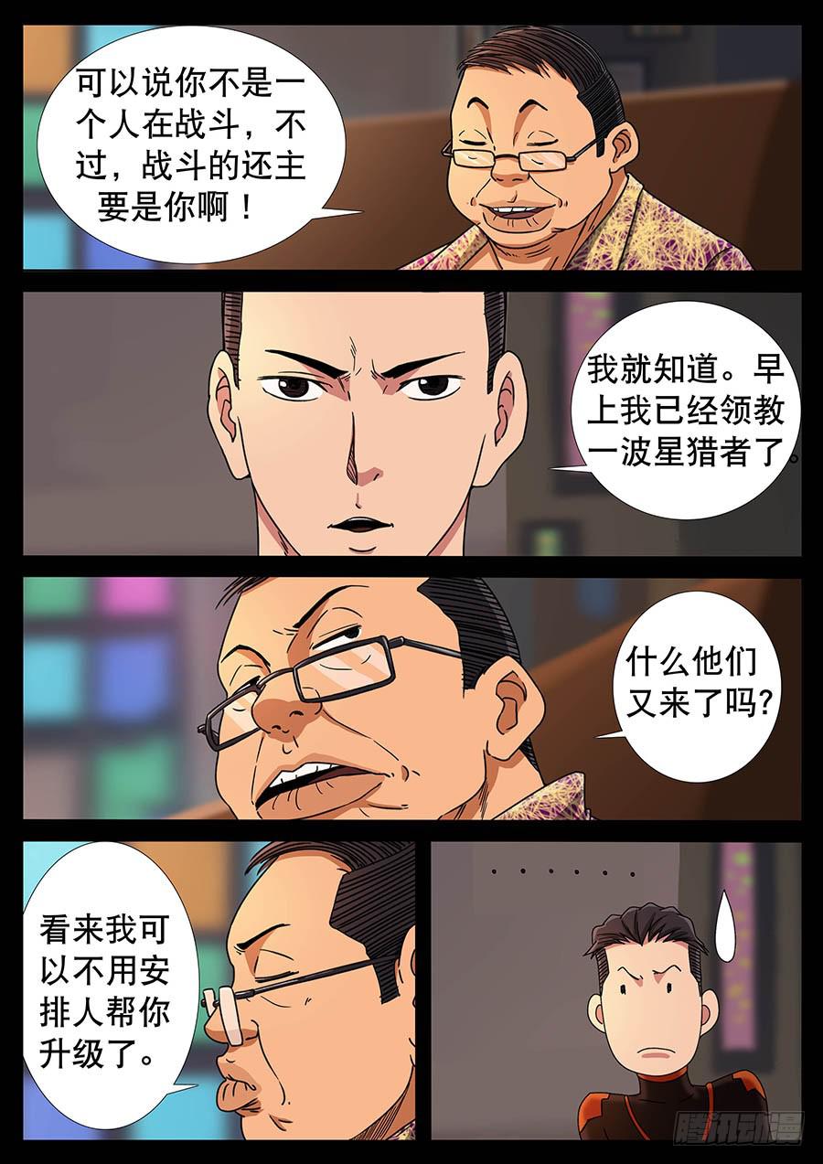 134、死亡阴影（4）-第134话