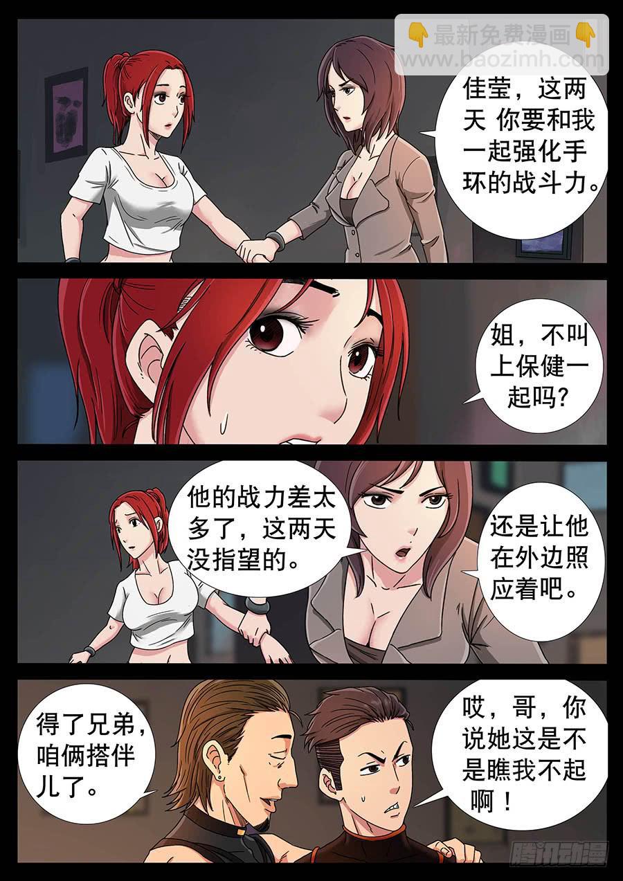 134、死亡阴影（4）-第134话