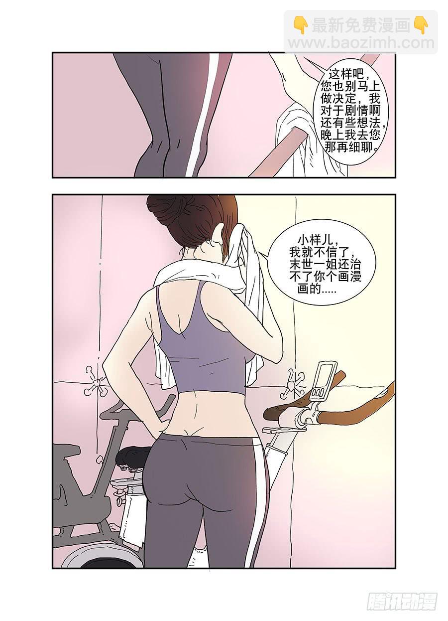 136、通过试炼（2）-第136话