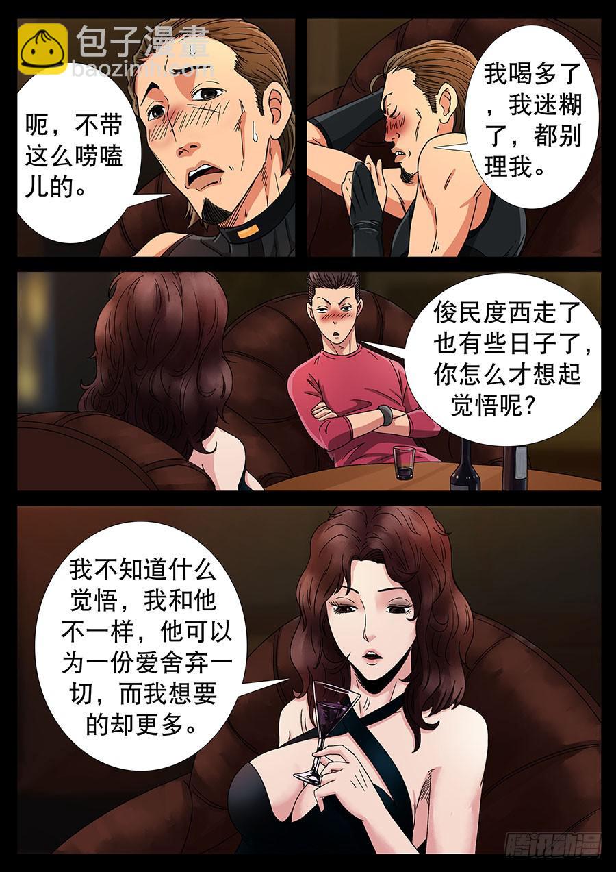 136、通过试炼（2）-第136话