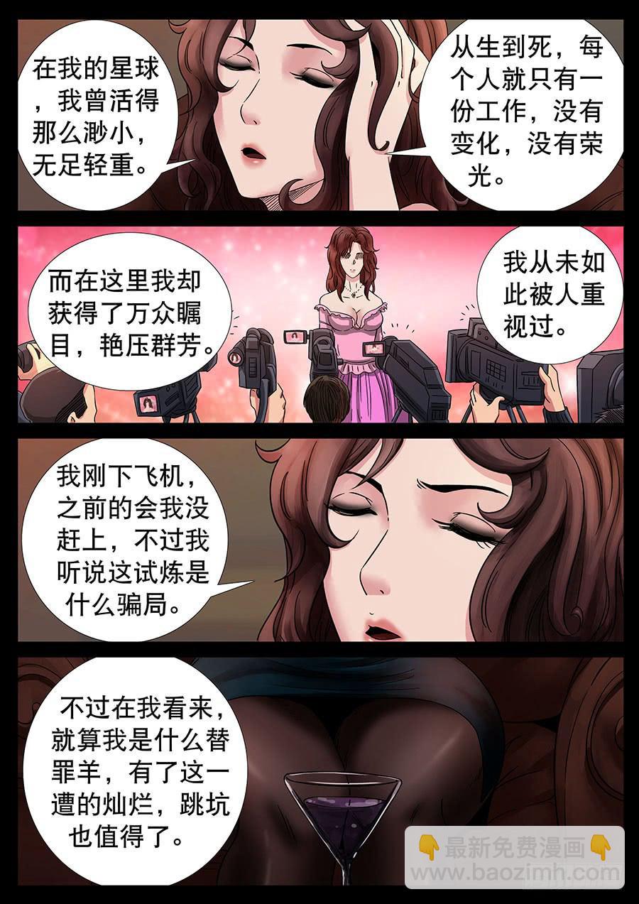 136、通过试炼（2）-第136话