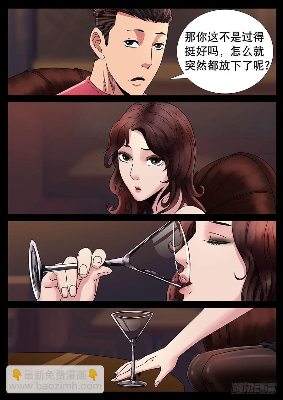 136、通过试炼（2）-第136话