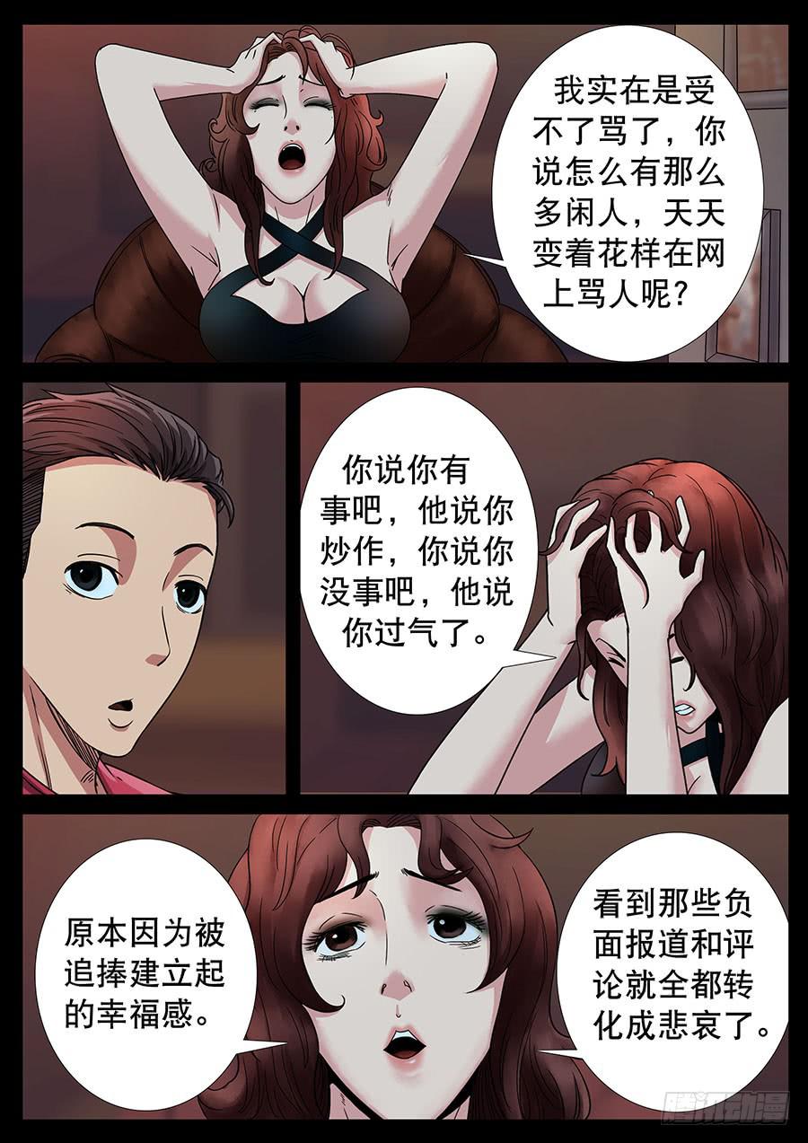 136、通过试炼（2）-第136话