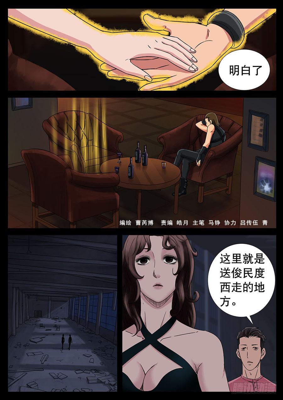 136、通过试炼（2）-第136话