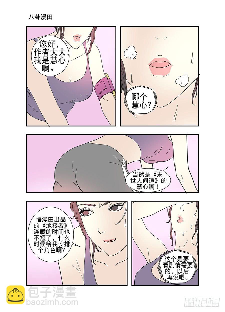 136、通过试炼（2）-第136话