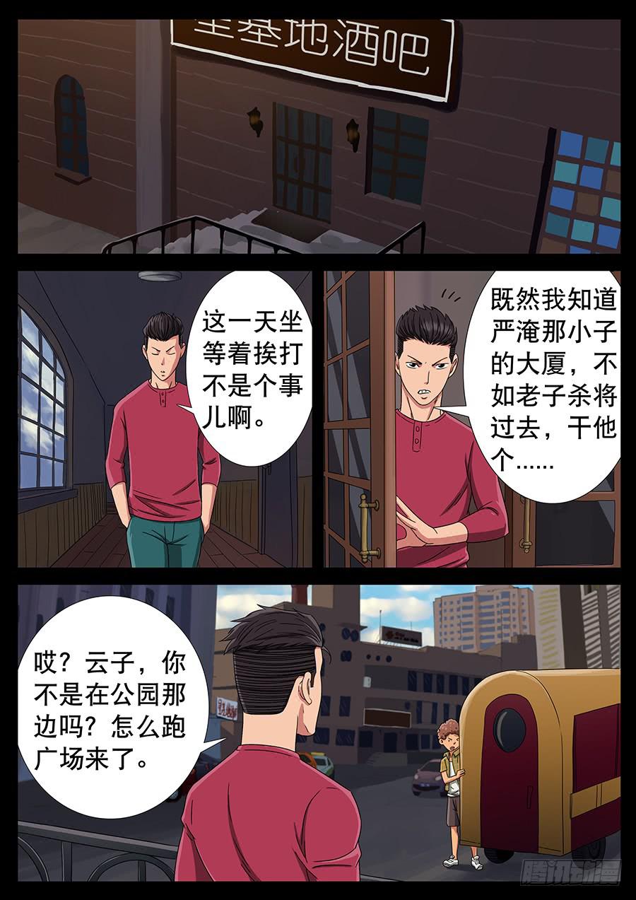 138、大逃杀（1）-第138话