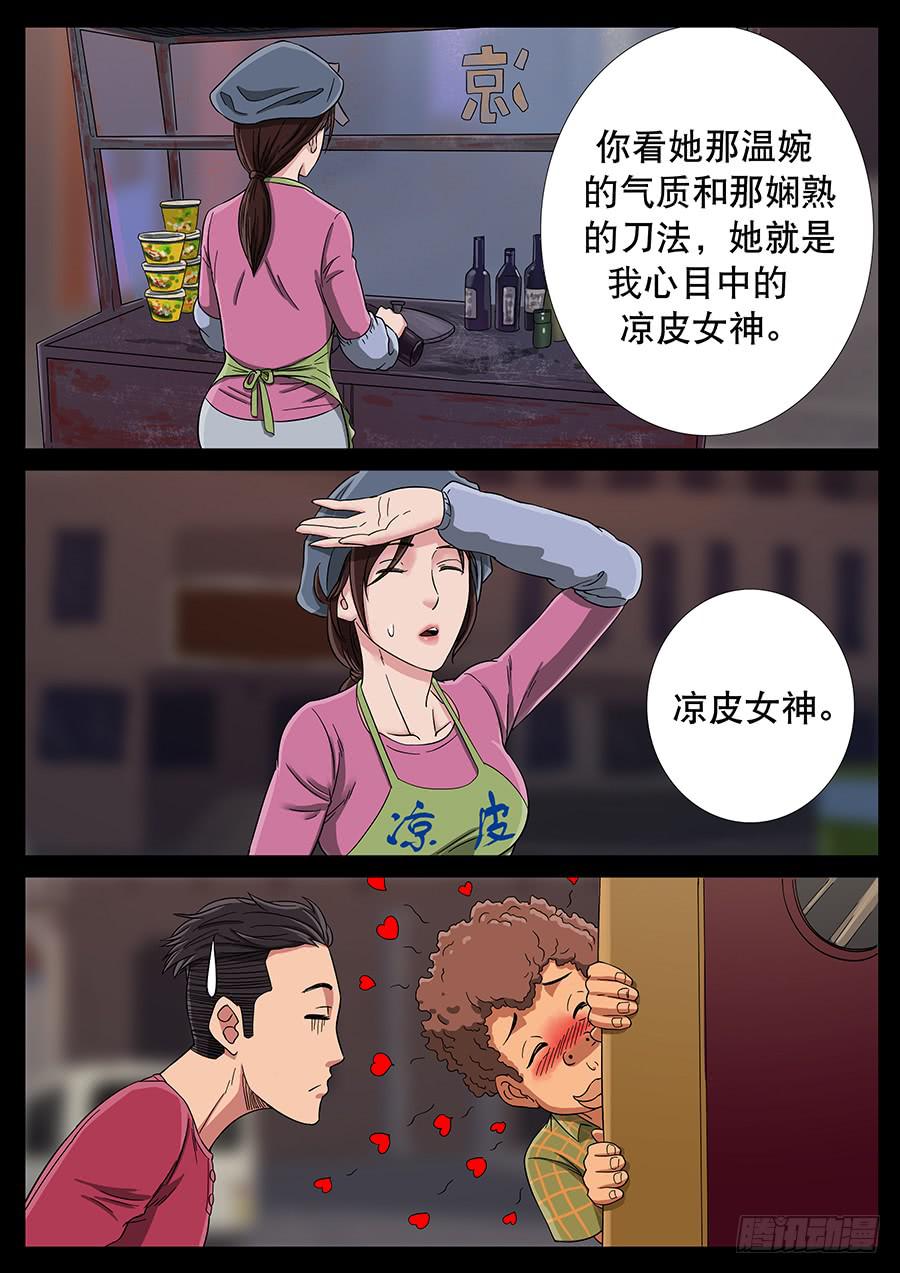 138、大逃杀（1）-第138话