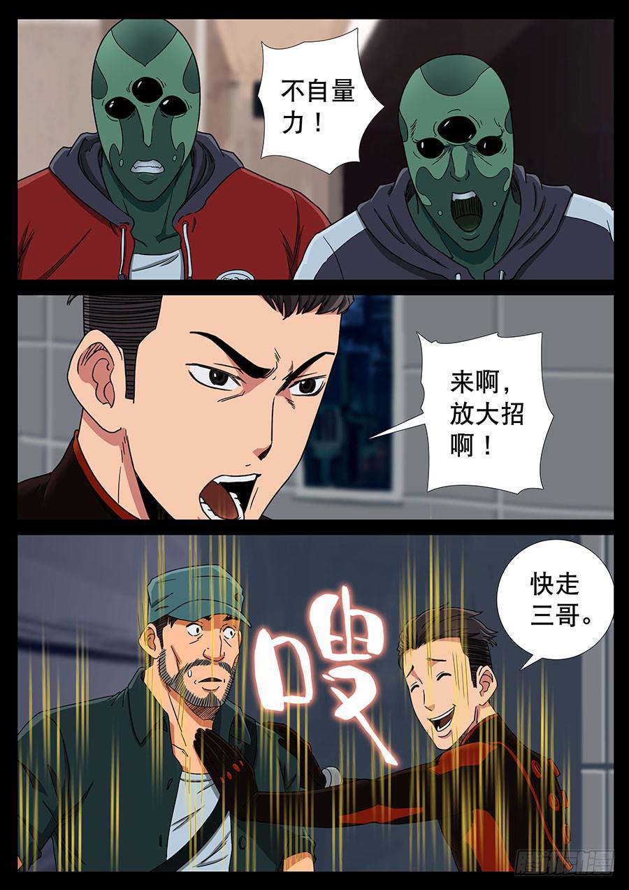 140、大逃杀（3）-第140话