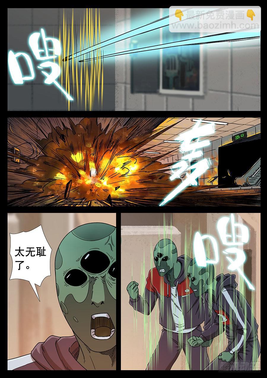 140、大逃杀（3）-第140话