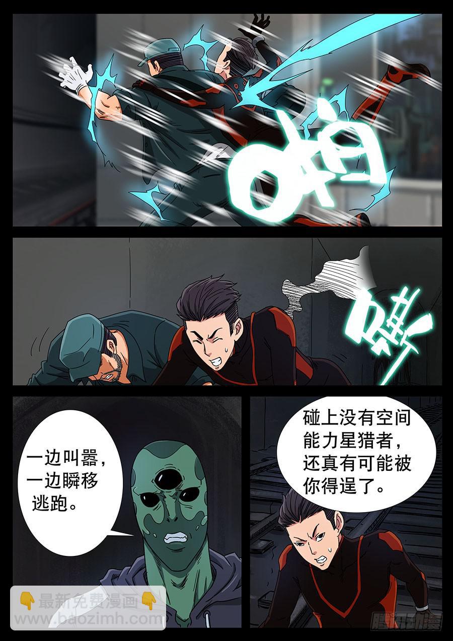 140、大逃杀（3）-第140话