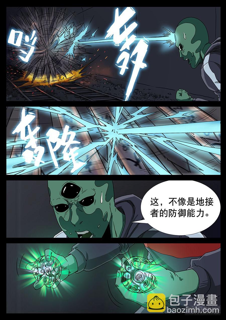 140、大逃杀（3）-第140话