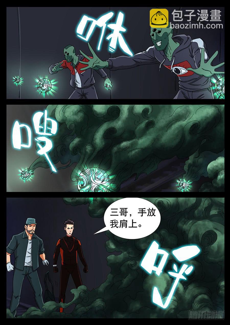 140、大逃杀（3）-第140话