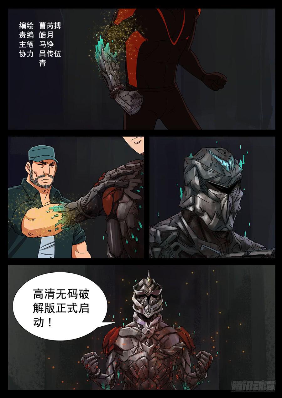 140、大逃杀（3）-第140话