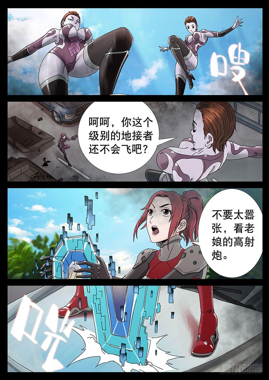 144、大逃杀（7）-第144话