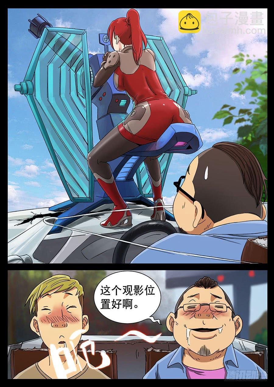 144、大逃杀（7）-第144话