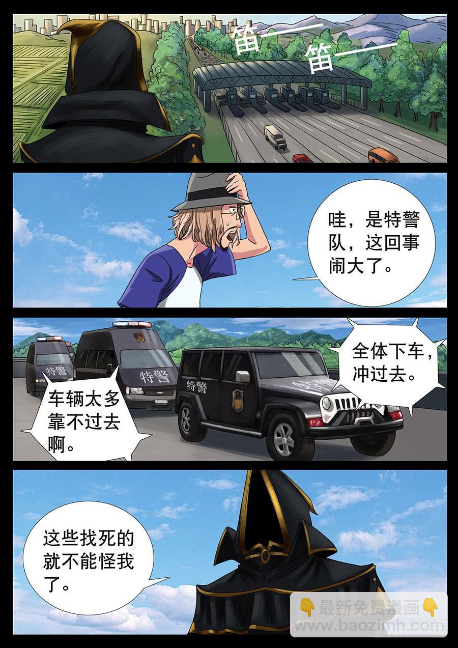 144、大逃杀（7）-第144话