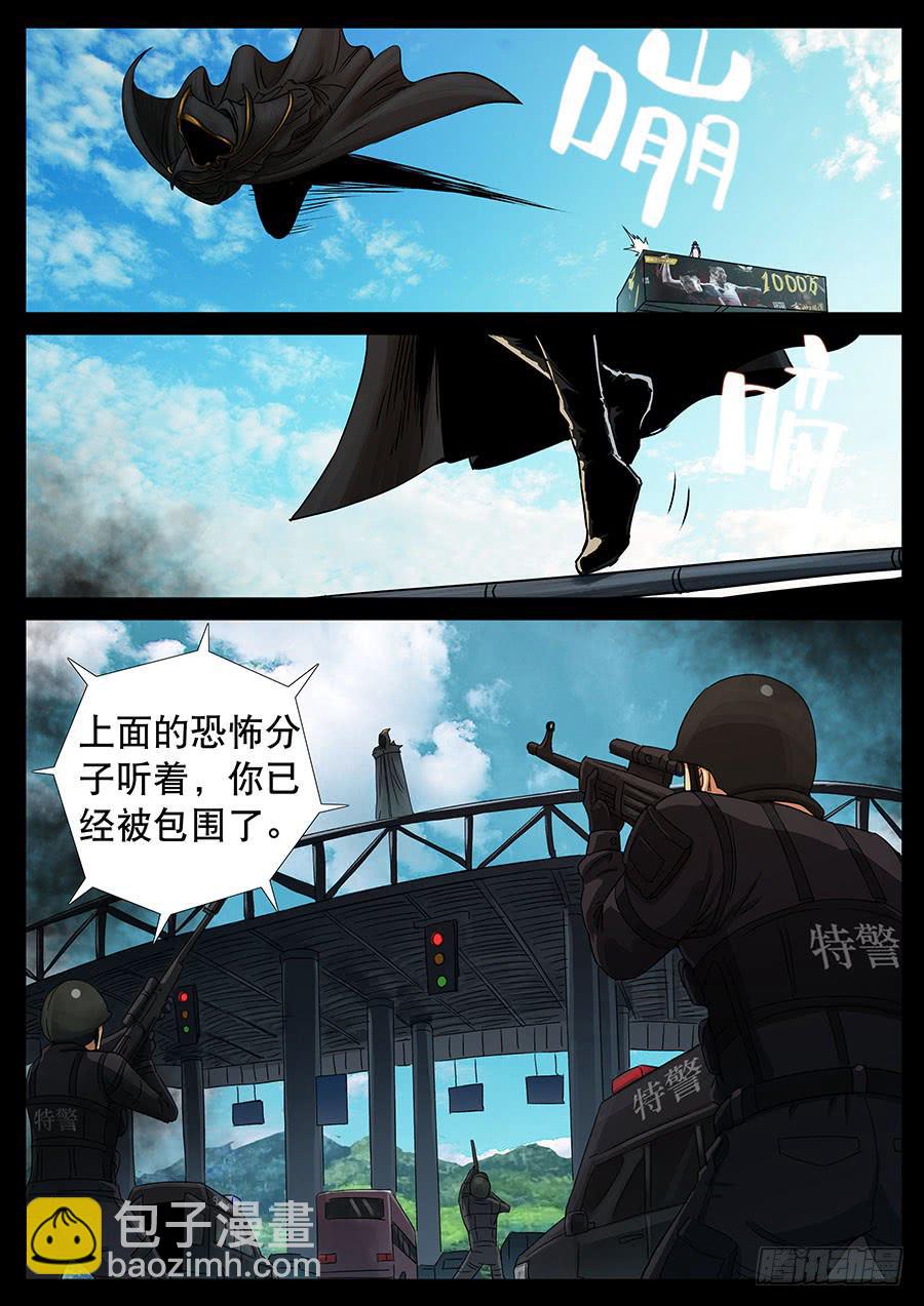 144、大逃杀（7）-第144话