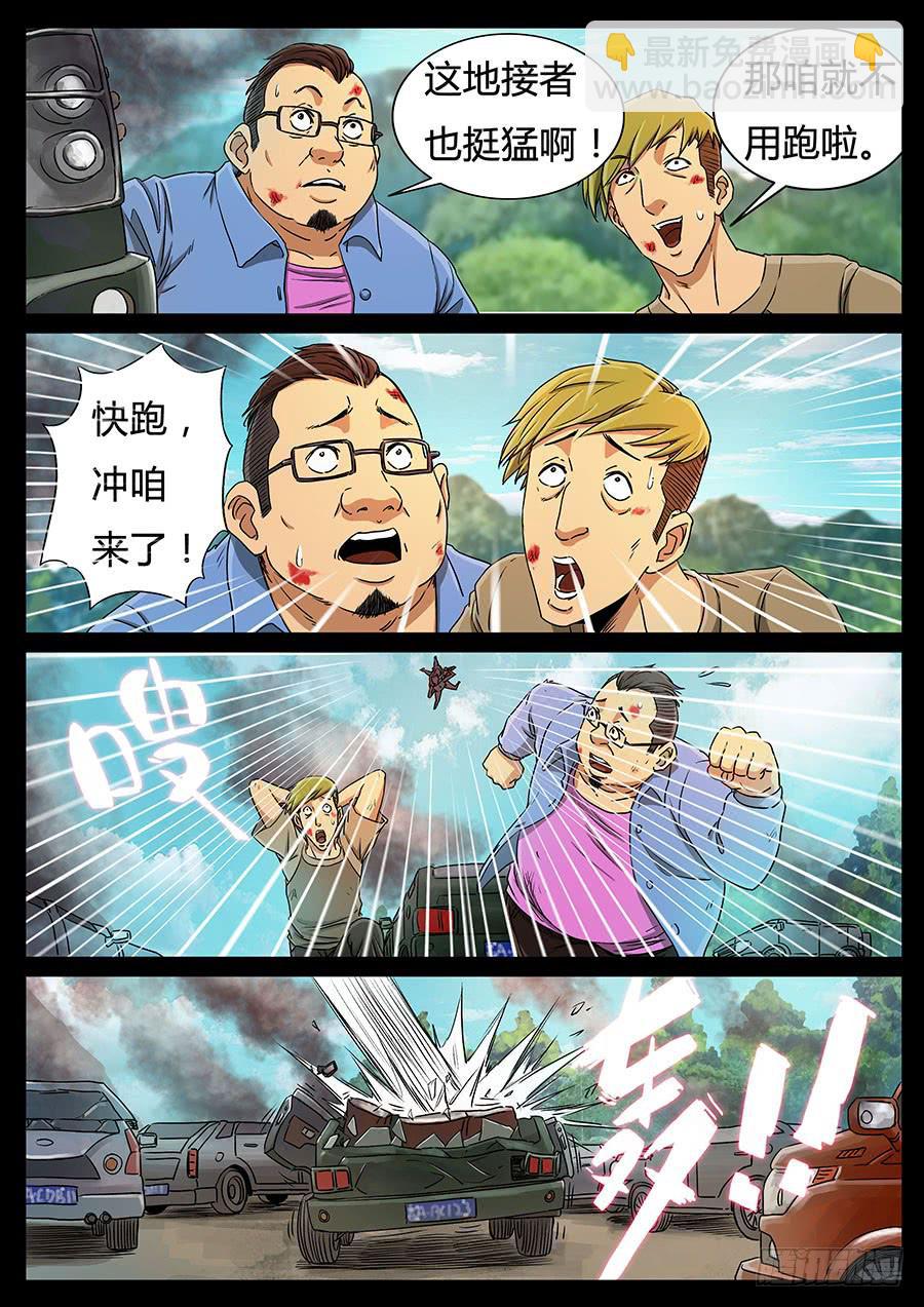 148、同仇敌忾（1）-第148话